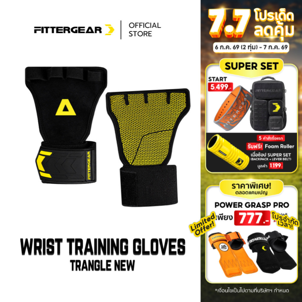 FITTERGEAR : WRIST WRAPS - WU สายรัดข้อมือฟิตเนส สายรัดข้อมือยกน้ำหนัก