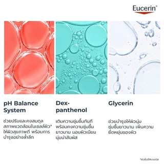 Eucerin pH5 Dry Sensitive Skin Lotion 400ml โลชั่นบำรุงผิว ปรับสมดุล เติมชุ่มชื้น ลดแห้งตึง เหมาะผิวบอบบาง แพ้ง่าย