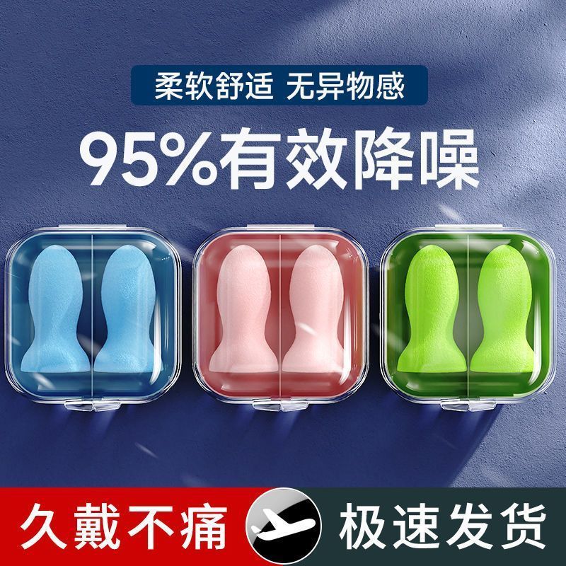 Preferred#Home-use painless sleeping earplugs, ultra-quiet for students studying, noise-reducing, so