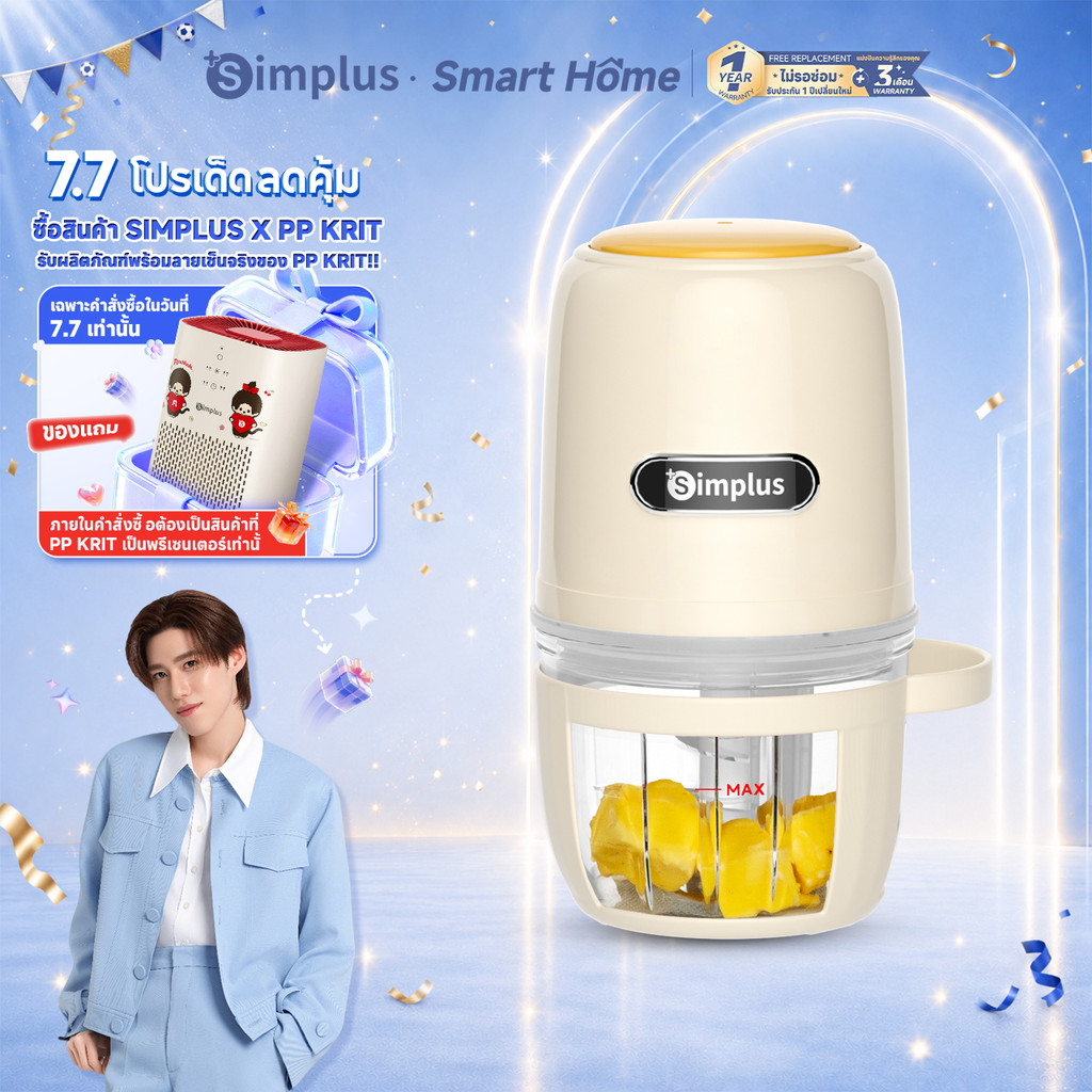 Simplus x PP Krit เครื่องบดอาหาร  เครื่องบดไฟฟ้าอเนกประสงค์ เครื่องปั่นอาหารเด็ก 8 ใบมีด เนื้อสับ DDJR005