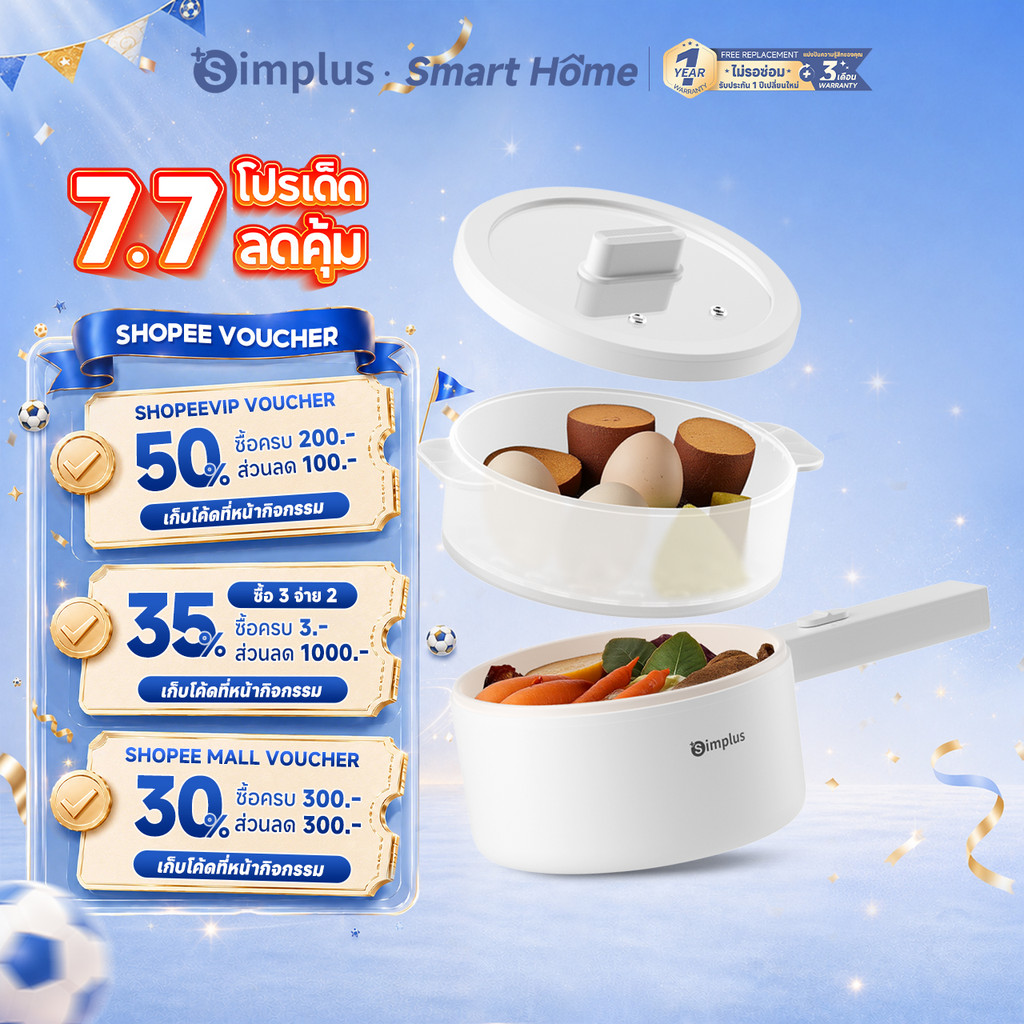 【อัปเกรดใหม่】Simplus หม้อไฟฟ้า 1.8L หม้ออเนกประสงค์ อาหารไม่ติดหม้อ 600W เหมาะสำหรับ 2-3 คน ควบคุมอุณหภูมิ DZGH012
