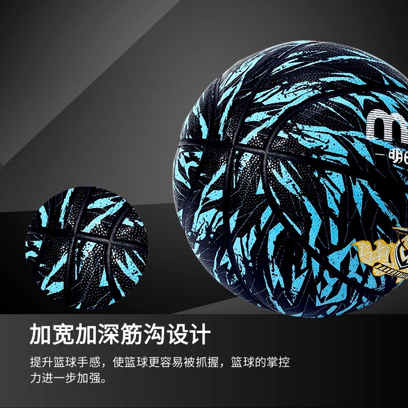 บาสเก็ตบอลบาสเก็ตบอลบาสเก็ตบอล M Brand No. 7 Dual-Use Blue basketball Feel & Wear-Resistant Outdoor 