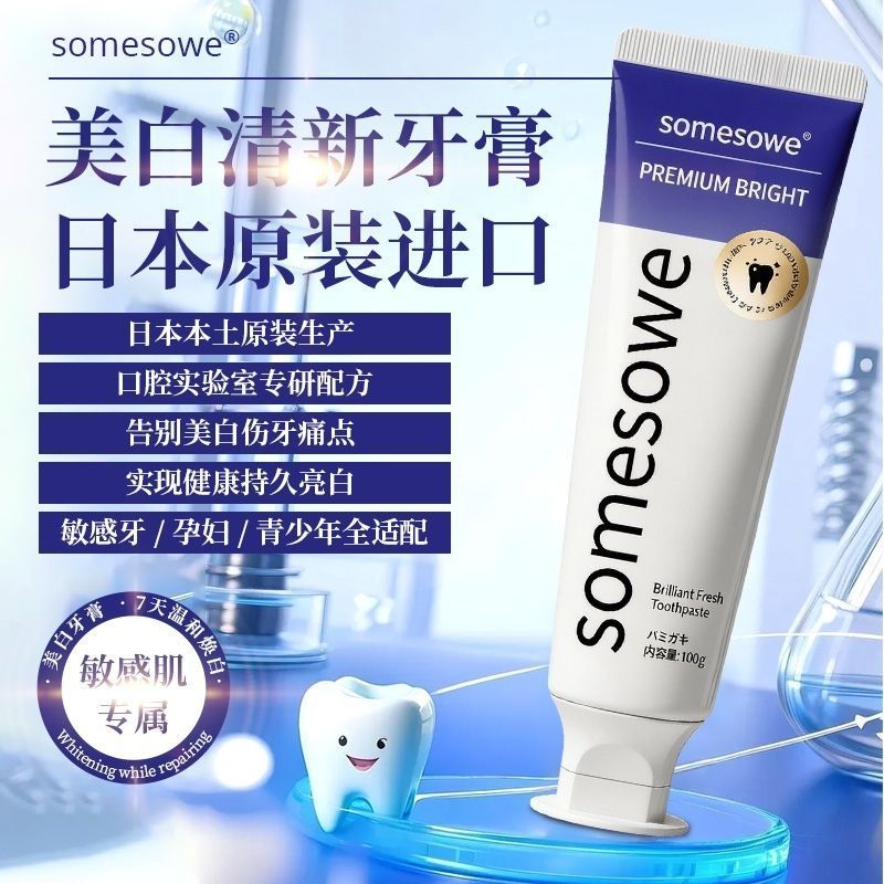 นําเข้าญี่ปุ่นไวท์เทนนิ่งลมหายใจสดชื่นฟันไวท์เทนนิ่งยาสีฟันช่องปากสะอาดกลิ่นปากสะอาด 7.66