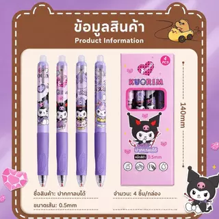 ปากกาลบได้ ปากกาเจลลบได้ลายการ์ตูนน่ารัก และปากกาเจลที่มีที่ลบอยู่ที่ปลายด้าม มีให้เลือกหลายแบบ