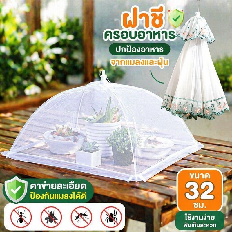 ฝาครอบอาหารตาข่ายโดมพับได้ขนาดใหญ่โปร่งใสกันฝุ่นกันแมลงนํามาใช้ใหม่กลางแจ้ง