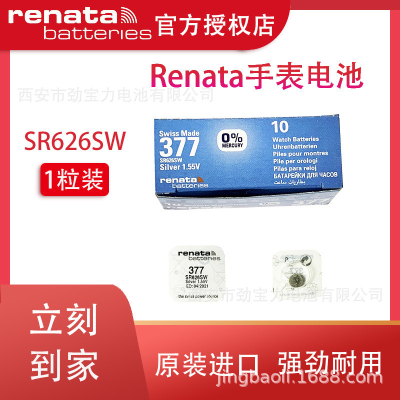 ของแท้ที่ต้องการ Renata Swiss 377.626.920.2032.621.394.371 แบตเตอรี่นาฬิกา