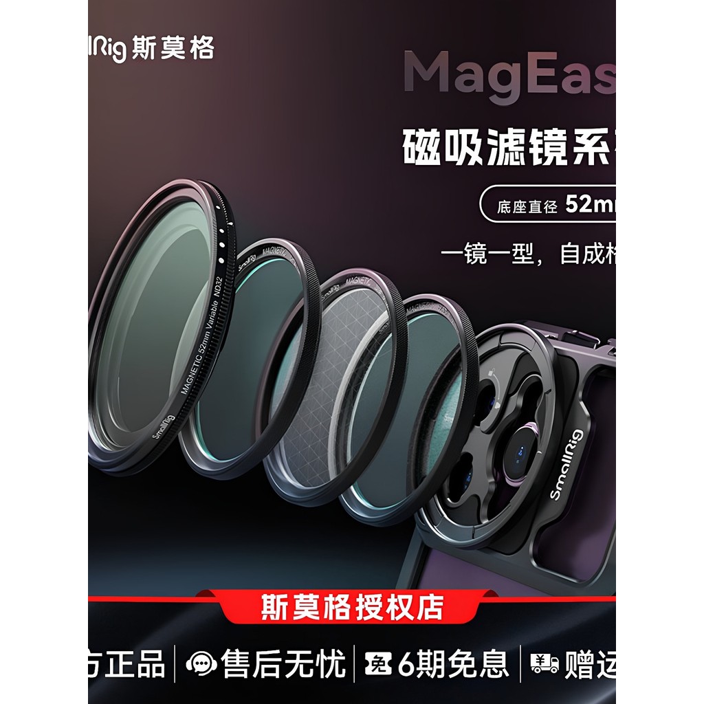 Smog ND Filter ND2-32 รอบ CPL Polarizing 52 มม.สีดําแม่เหล็ก MagEase กรองโทรศัพท์มือถือ Universal