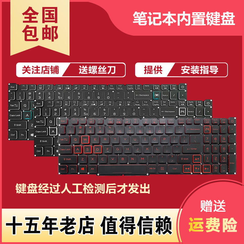 เหมาะสําหรับแป้นพิมพ์ Acer AN515-54/55/43 AN517 AN715-51 N18C3 N18C4 N18I3