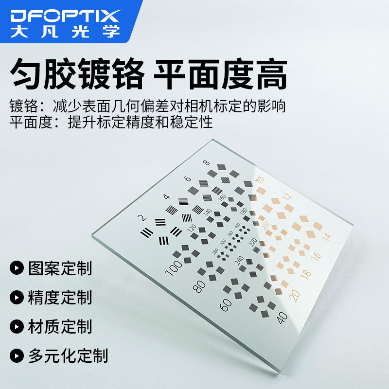Spot Goods#Resolution Test Board Optical resolution test board, resolution board, laboratory measure