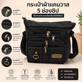 ZZ HOME01 กระเป๋าสะพายจูลองเล็ก สะพายข้างผู้ชาย กระเป๋าสะพายคาเลำตัว