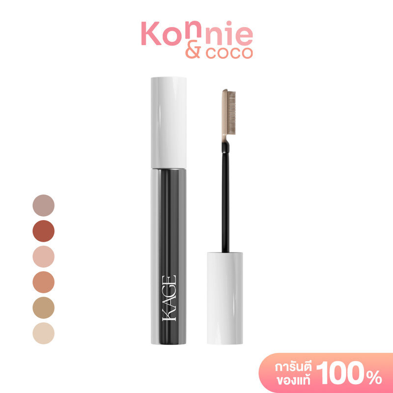 KAGE Truebrow Mybrow Mascara 4g คาเกะ มาสคาร่าสำหรับคิ้ว.