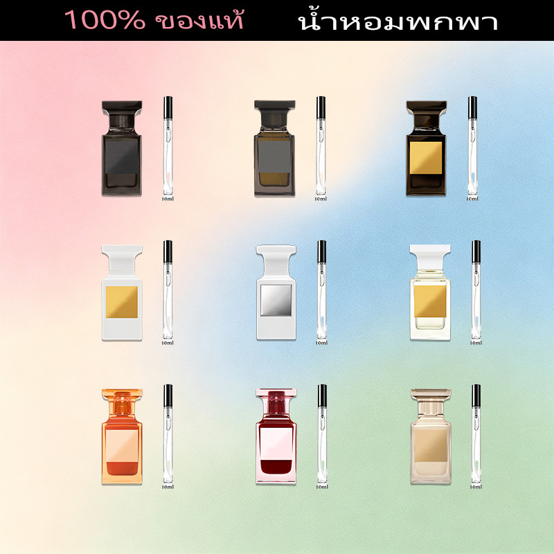 น้ำหอมแท้ ขนาดทดลอง 10ML TFSoleil Neige/Vanilla Sex/White Suede EDP น้ำหอมยูนิเซ็กซ์ น้ำหอมใช้ทุกวัน