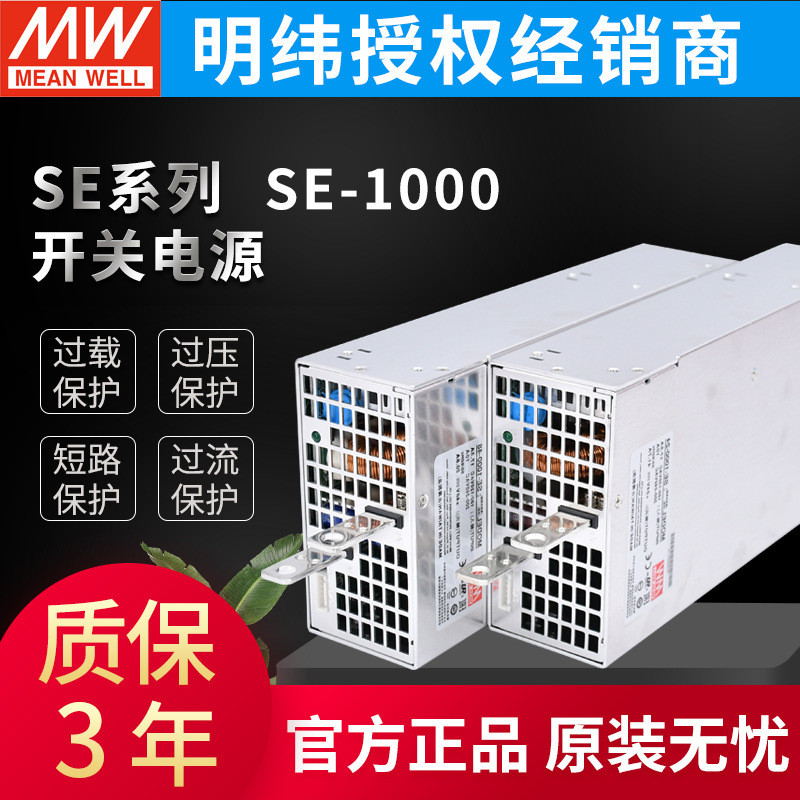 ไต้หวัน ME-WE แหล่งจ่ายไฟ SE-1000-24 Switching Power Supply 24v41.6a พลังงานสูง 1,000W Switching Pow