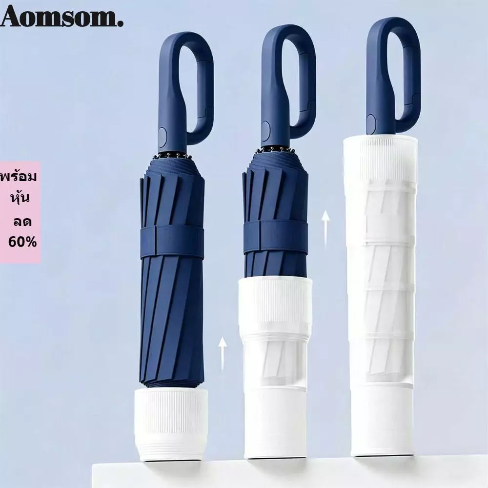 ร่มพับ AOMSOM ซี่โครงแข็งแรง Ergonomic Handle ร่มอัตโนมัติแบบพกพาพร้อมฝาครอบกันน้ําร่มรถกันลม