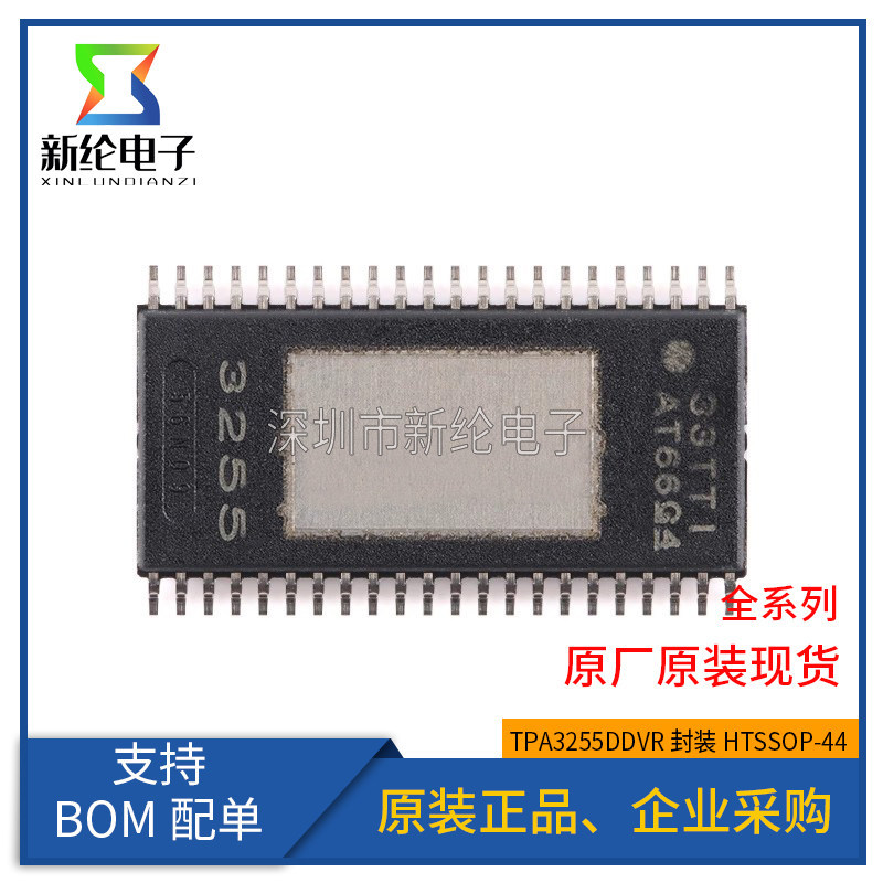 ยี่ห้อใหม่ TPA3255DDVR HTSSOP-44 TPA3255 เครื่องขยายเสียง Mono Class D IC
