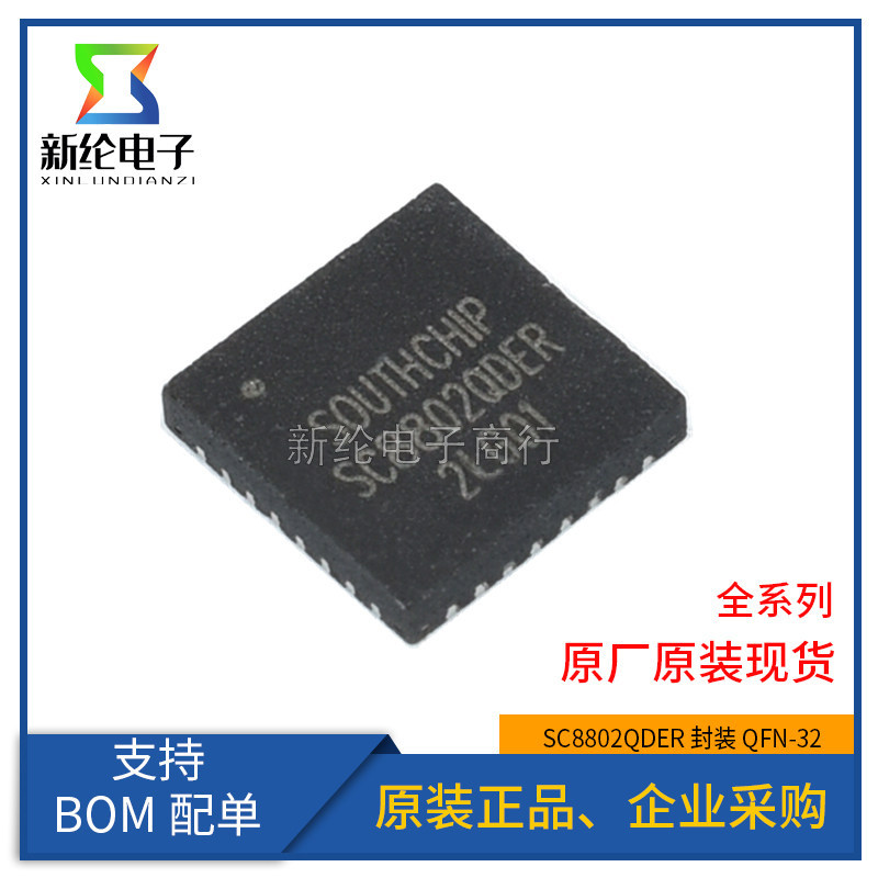 ยี่ห้อใหม่ SC8802QDER SC8802 Patch QFN-32 Buck-Buck Power Charging Management ชิป