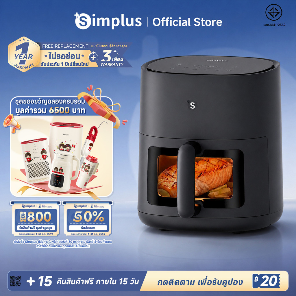 Simplus Air Fryer Gen-S Series หม้อทอดไร้น้ำมัน ความจุ 5L สำหรับใช้ในครัวเรือน มัลติฟังก์ชั่น KQZG015