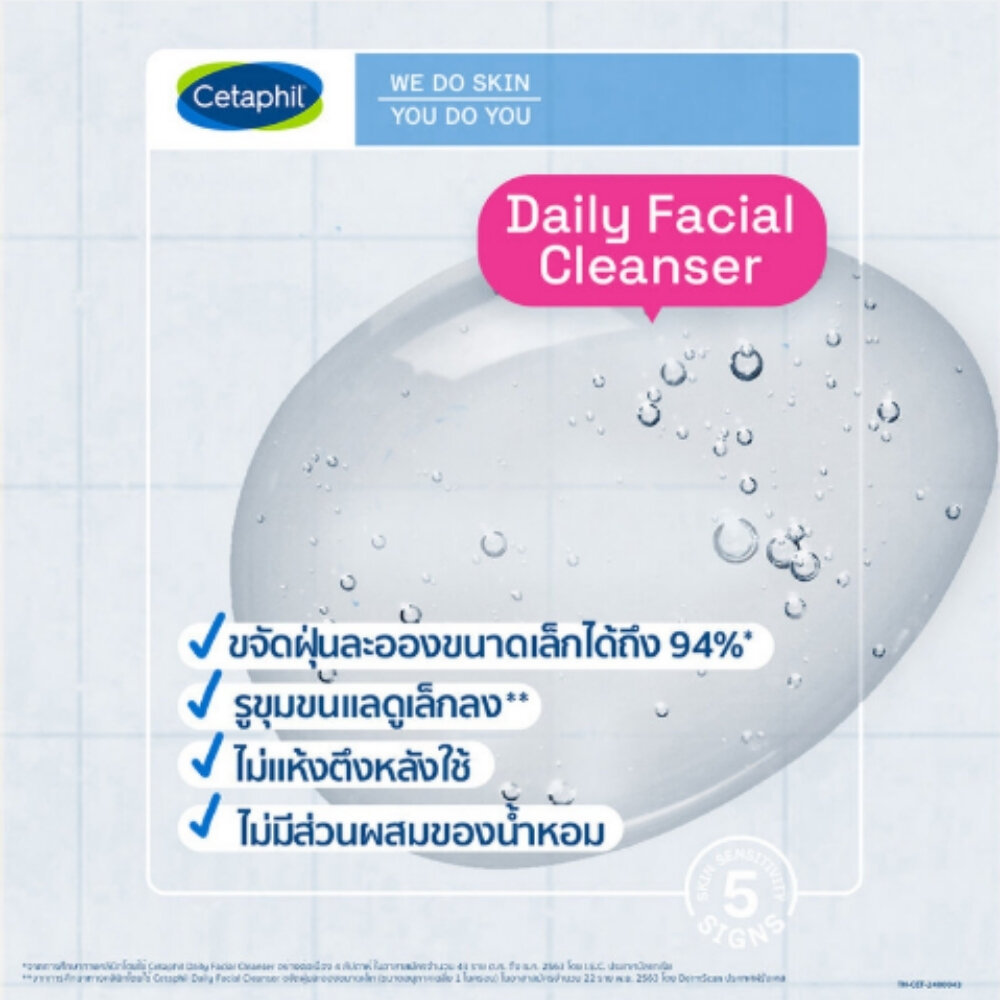 Cetaphil منظف الوجه اليومي 236 مل — صورة 3