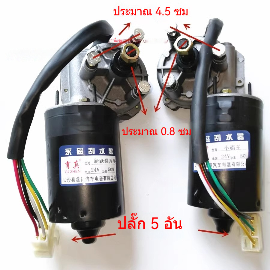 ZD2530 ZD1530 สามารถใช้งานร่วมกับมอเตอร์ที่ปัดน้ำฝน Yuejin Xiaobawang Dolica รุ่นใหม่ 12V 24V ได้