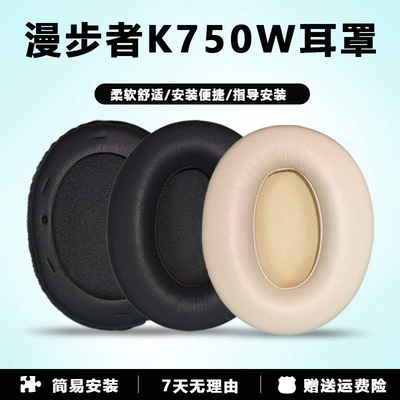 เหมาะสําหรับ EIDFIER Edifier K750W เคสหูฟัง k750w หูฟังป้องกันกรณี Active Noise Cancelling หูฟังเปลี