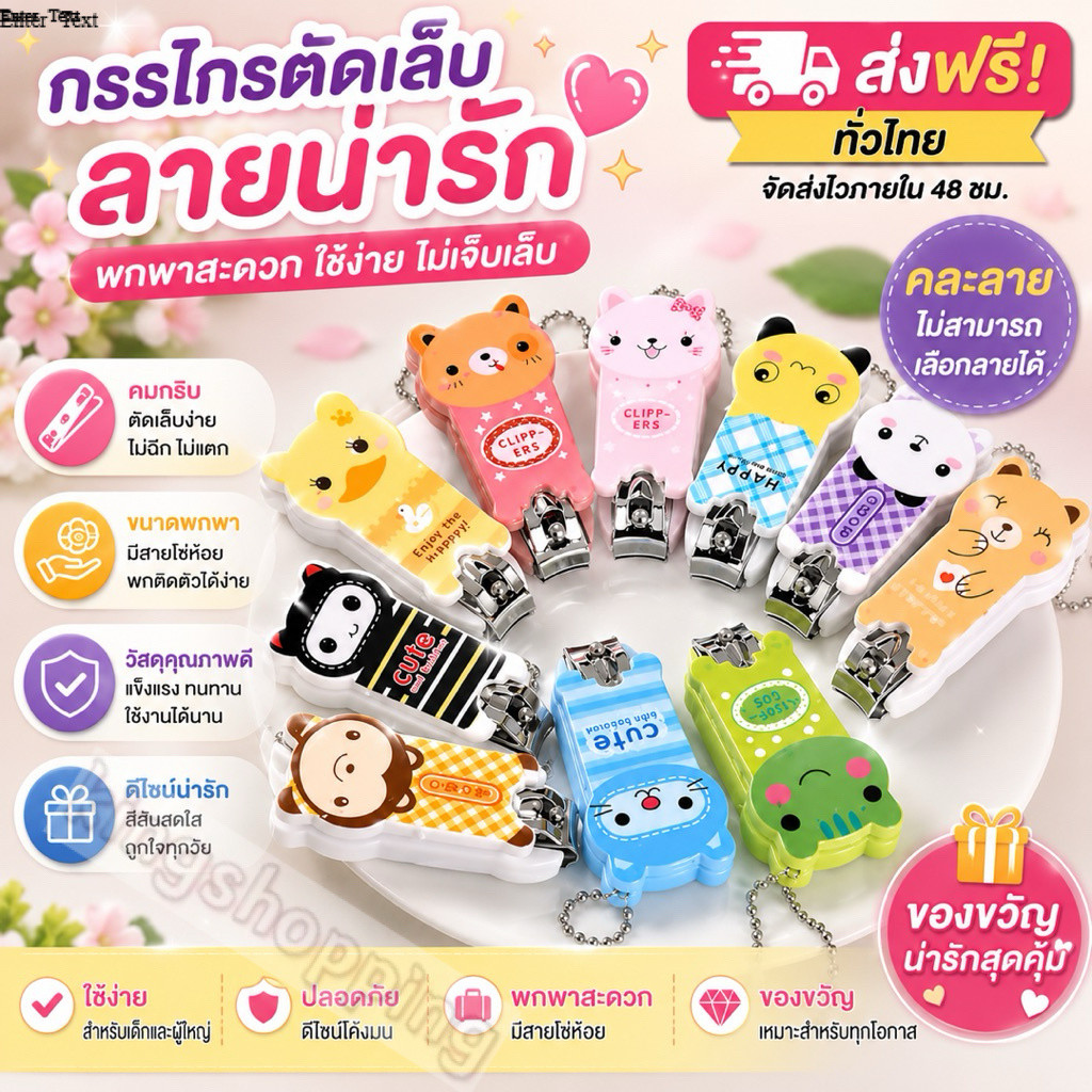 kingshopping（ZJ032) กรรไกรตัดเล็บเด็กการ์ตูน เป็นพวงกุญแจได้ คละลาย