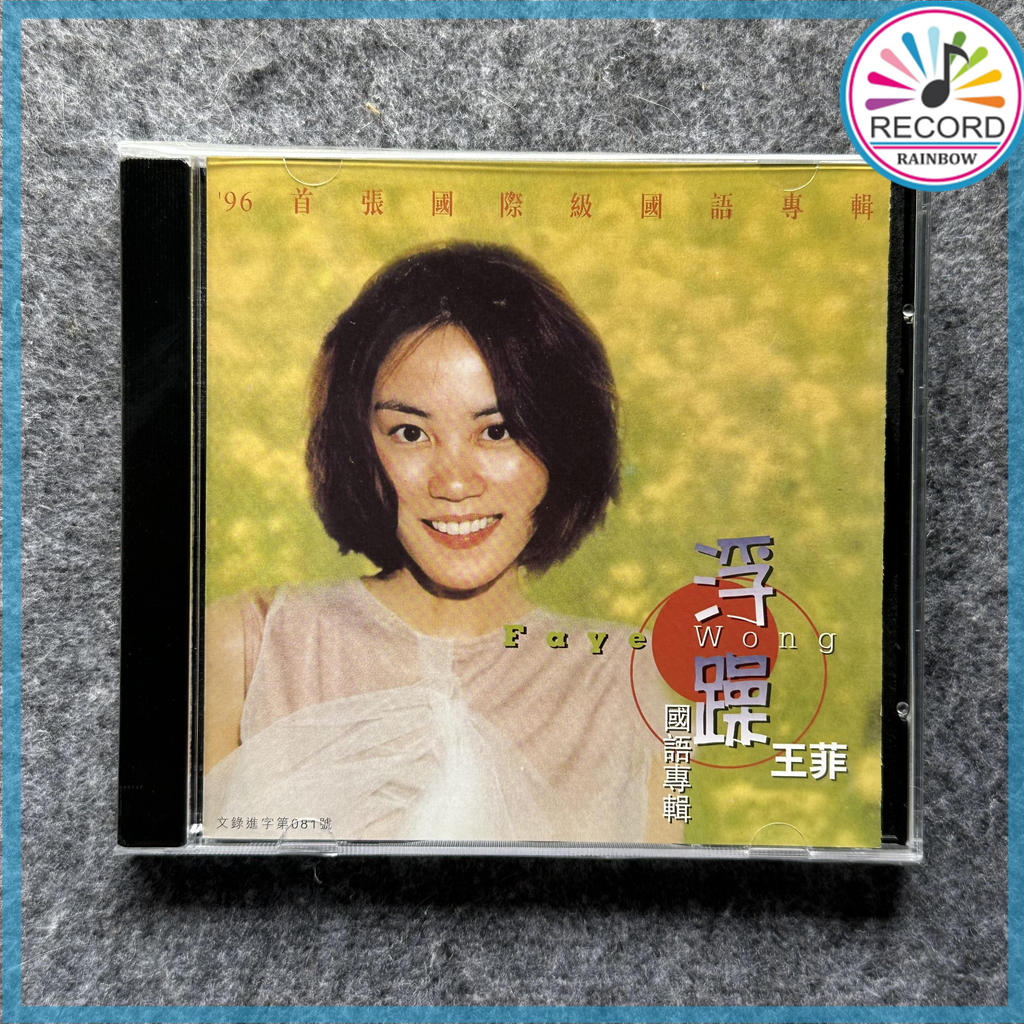 Faye Wong Fuzao Original CD Album [Sealed] Brand New TH
