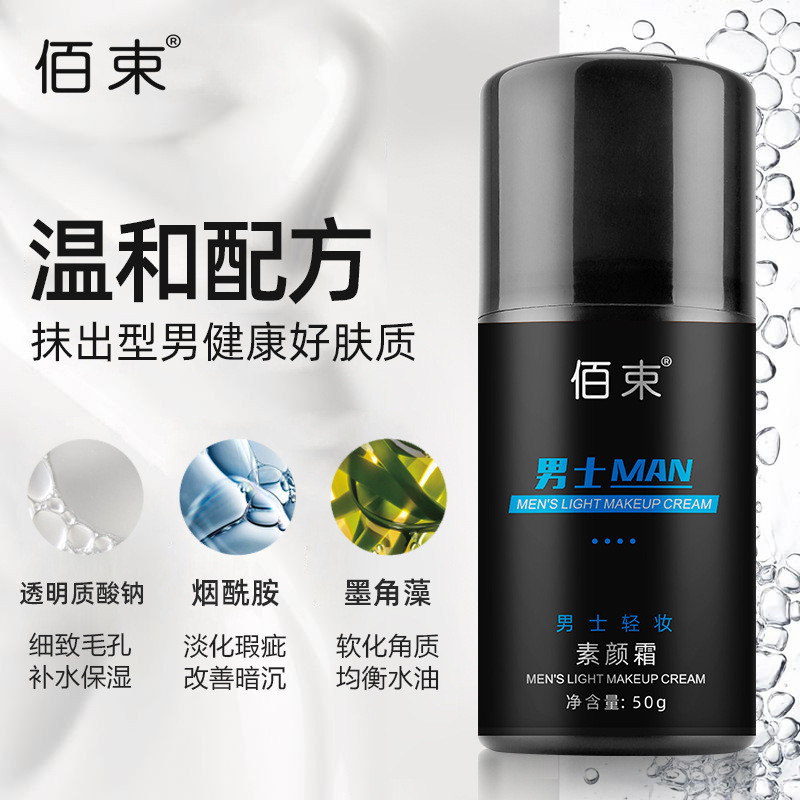 Beam Mens Brightening No-Face Cream คอนซีลเลอร์ธรรมชาติ Light Pack No-Face Cream Brightening Skin To