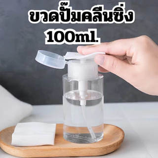 Double.thai ขวดปั้มโฟม พลาสติก ทรงสี่เหลี่ยม ขนาด 250/450ml.