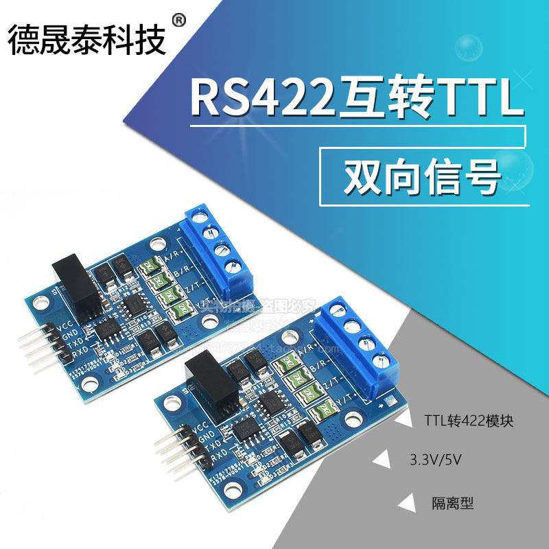 RS422 เปลี่ยนได้ TTL สัญญาณสองทาง TTL ถึง 422 โมดูล Full Duplex 3.3 V/5 V ประเภทแยก