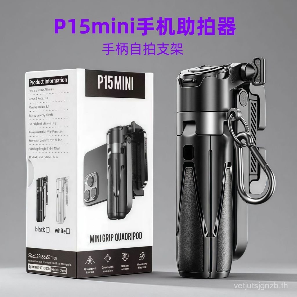 [[คลังสินค้าพร้อม] P15 Selfie Stick P15 Mini Magnetic Bluetooth Selfie Stick ขาตั้งกล้องติดตาม YZGD