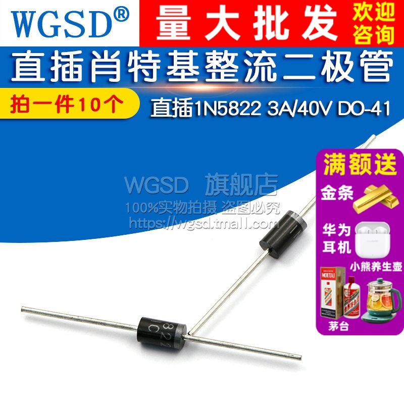 In-Line Shoteki Rectifier ไดโอด 1N5822 3A 40V IN5822 DO-41 (10 ชิ้น)