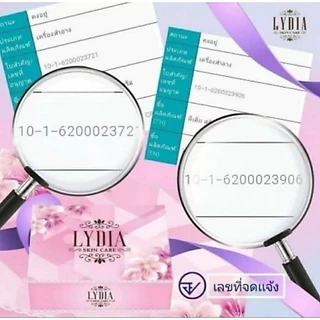 ครีม ลิเดีย Lydia พร้อมส่ง