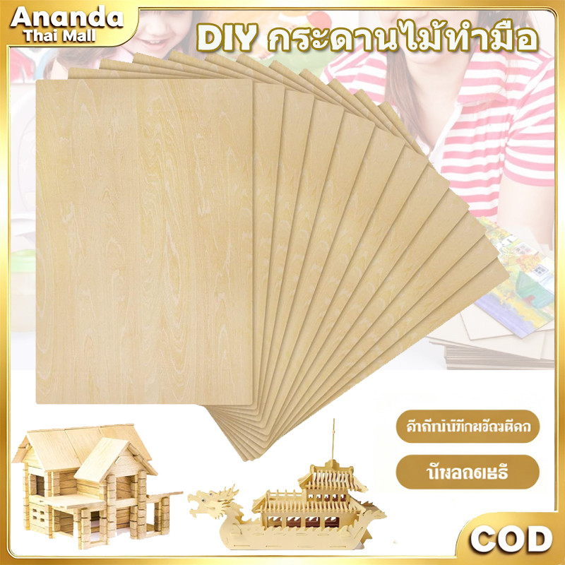 แผ่นไม้บัลซ่า 5/10pcs ไม้บัลซ่าหน้าดิบ DIY ทำโมเดลเรือบ้านงานหัตถกรรม ไม้แผ่นบัลซ่าอุปกรณ์งานทำมือ