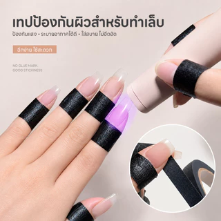 เทปกันแสง UV/LED เเทปกันดำ เหนียวแน่น เทปกาวสำหรับพันนิ้ว ไม่เป็นคราบ ลอกออกง่าย