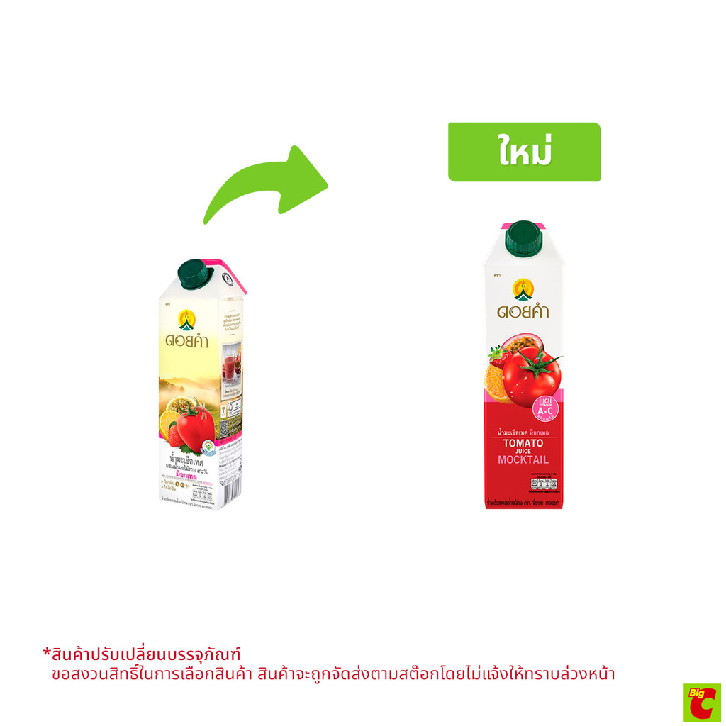 ดอยคำ น้ำมะเขือเทศผสมน้ำผลไม้รวม 98% ม็อกเทล 1000 มล.