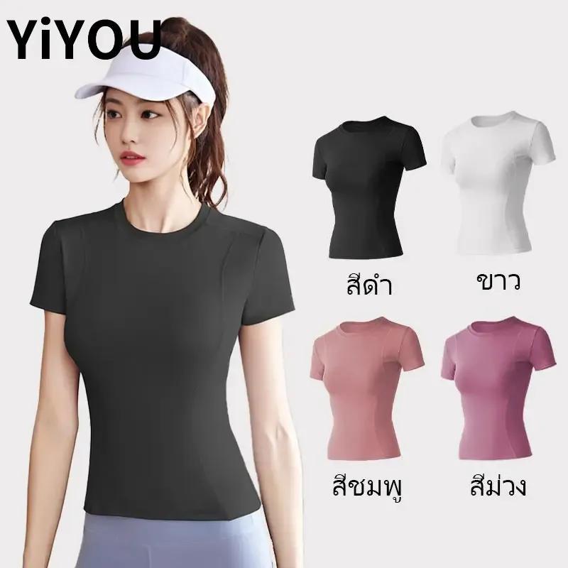 เสื้อครอปแขนสั้นเข้ารูปสำหรับผู้หญิง ระบายอากาศได้ดี เหมาะสำหรับเล่นกีฬา โยคะ และกระชับสัดส่วน