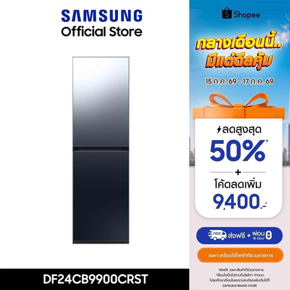 [Pre-Order จัดส่งฟรี] SAMSUNG ตู้อบถนอมผ้า รุ่น DF24CB9900CRST Bespoke AI (Crystal Mirror)