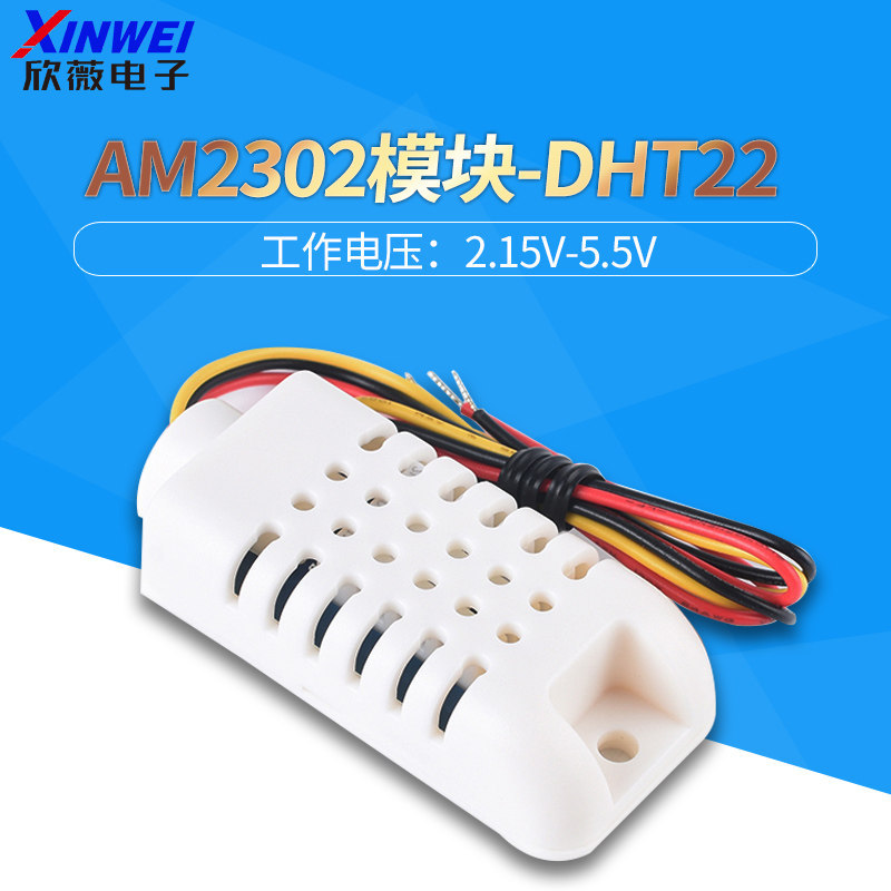 AM2302B (DHT22)/เดี่ยวสายหลักดิจิตอลอุณหภูมิความชื้นเซนเซอร์โมดูล Probe AM2302 อะแดปเตอร์บอร์ด