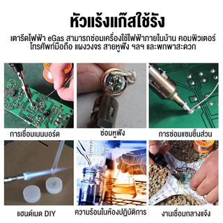 Gas Blow Torch บัดกรีระบบแก็ส หัวแร้ง บัดกรีแบบเติมแก๊ส หัวแร้งแก๊ส ไร้สาย ให้ความร้อนเร็วถึง