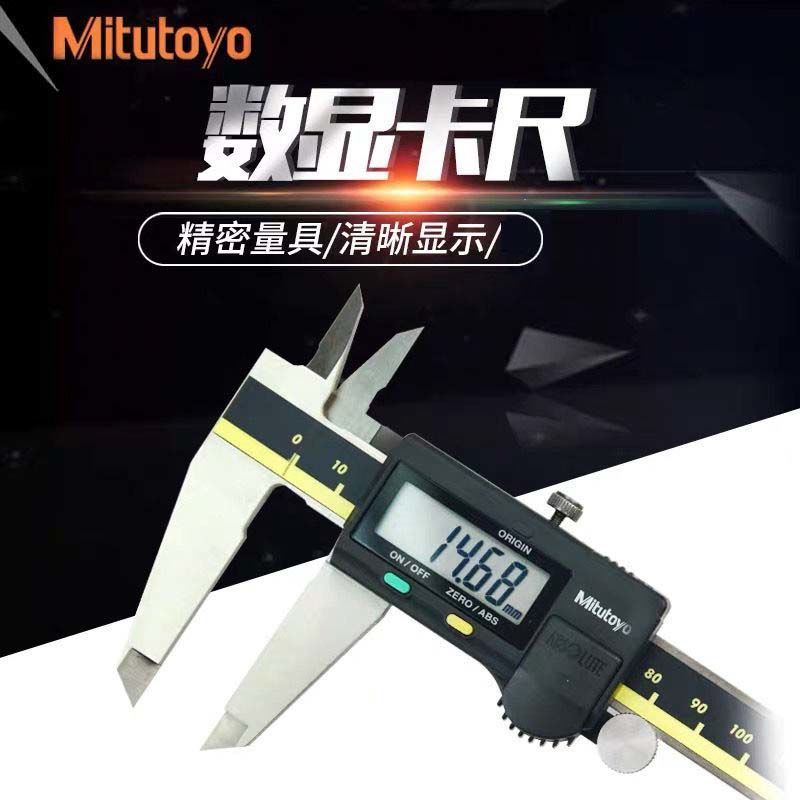 Mitutoyo Japan Mitutoyo Digital Caliper Vernier Caliper Mitutoyo อุปกรณ์เสริมคาลิปเปอร์ความแม่นยําสู