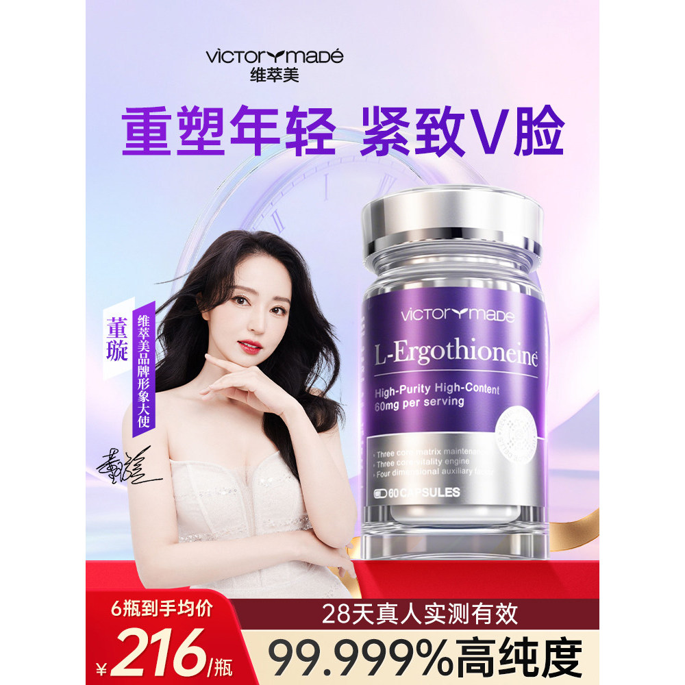 Vecmei ergothine PQQ Essence แคปซูล Vecmei ergothine PQQ Essence แคปซูล20260716