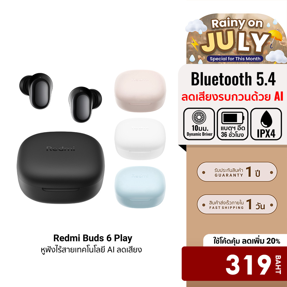 (ส่งด่วน 4 ชม.!) Xiaomi Redmi Buds 6 Play หูฟังไร้สาย Bluetooth 5.4 Driver 10มิลลิเมตร แบตอึด36ชม.-1Y