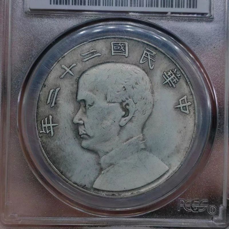 Hi~Grading Premium Collectors Edition is Here Grading Coins Republic of China Sun รูปปั้นเรือใบ One 