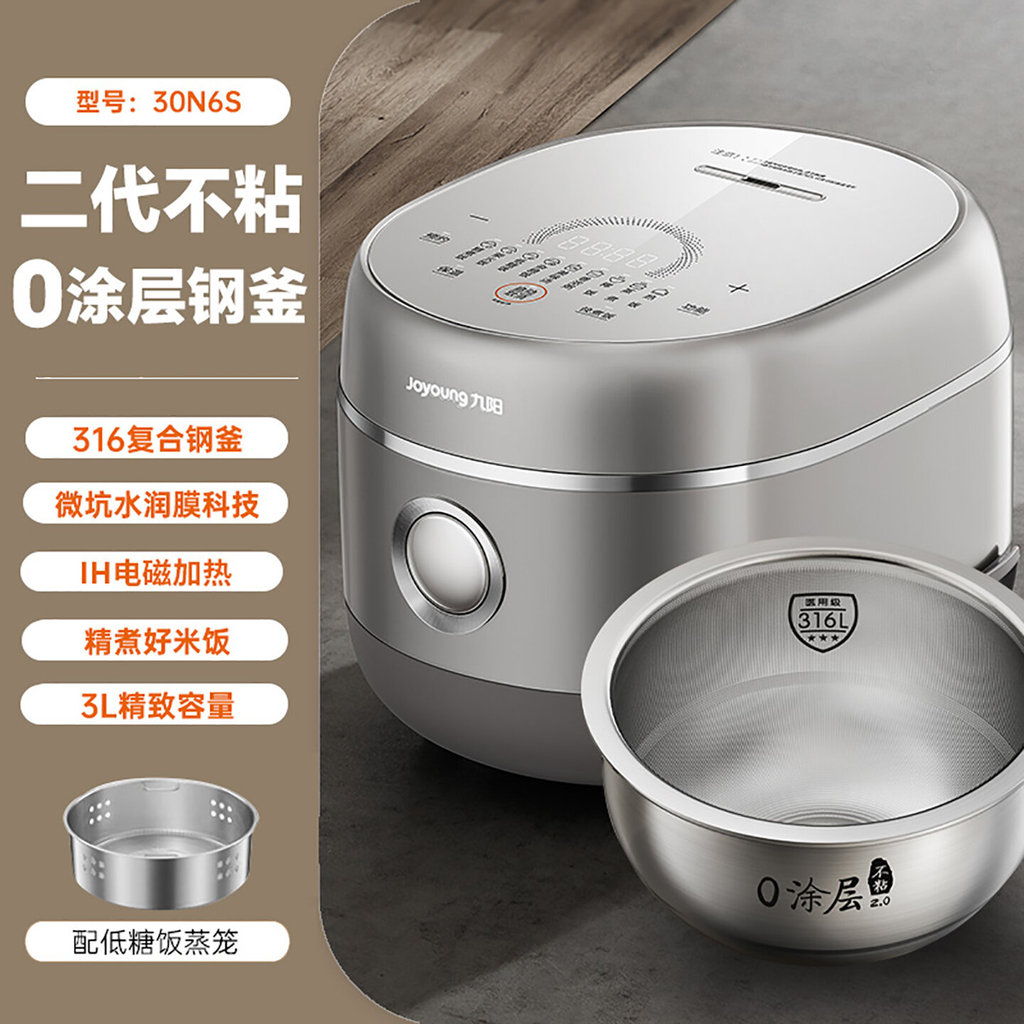 [อะแดปเตอร์ปลั๊กฟรี] Joyoung | Zero Coating 316L Stainless Steel IH Pressure Smart Rice Cooker 3L