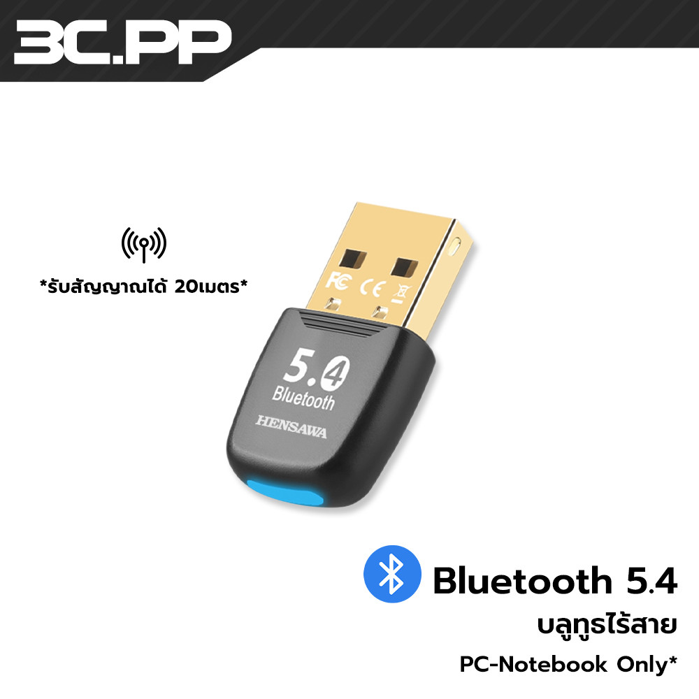 3C.PP Shop USB Bluetooth 5.4 ตัวรับ-ส่ง สัญญาณบลูทูธ สำหรับPC-Notebookเท่านั้น Adapter Receiver Transmitter