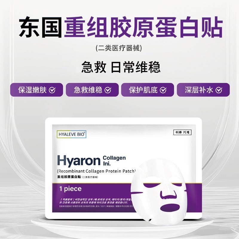 หลังจากการแพทย์ Art Reorganization Collagen Medical Aseptic Care Micro-Need Fruit Acid Surgery Hydra