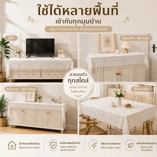 ผ้าปูตู้ทีวีกันฝุ่น ปกป้องผิวเฟอร์นิเจอร์ ซักเครื่องได้ง่าย ทนทาน ดูแลรักษาง่าย 3 ขนาด