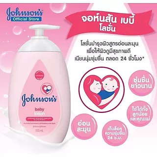 [1แถม1] จอห์นสัน เบบี้ โลชั่น ขนาด 100 มล.x 2 ขวด โลชั่นบำรุงผิวกาย [Johnson's Baby Lotion ]คืน