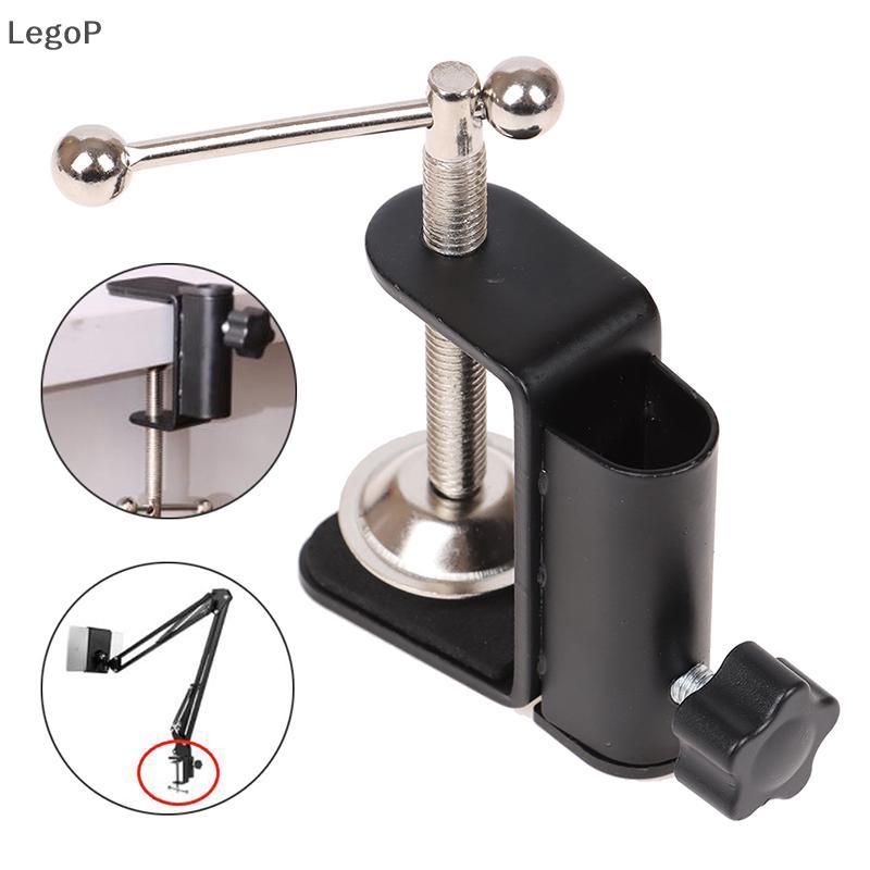 LegoP Cantilever Braet Clamp Holder โคมไฟตั้งโต๊ะคลิปอุปกรณ์ฐานท่อสําหรับขาตั้งไมค์ (TH)