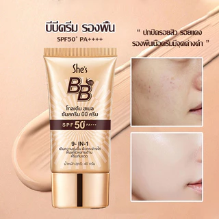 【ซื้อ 1 แถม 1】She's ครีมกันแดดบีบี BB cream SPF50+ PA+++ sunscreen กันแดด ควบคุมความมัน ติดทนนาน ให้ความชุ่มชื้น